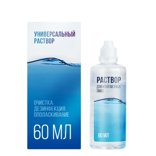 Многофункциональный раствор 60 мл